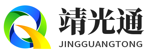 靖光通-网站首页平台