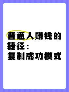 靖光通：赚钱，一定要找到自己的模式插图