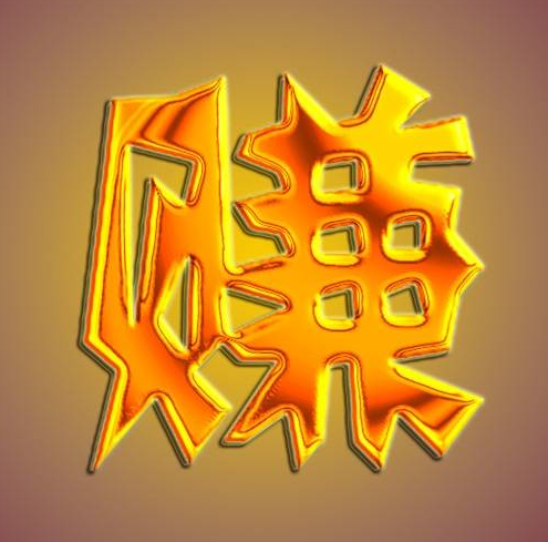 靖光通：想赚钱，先对钱忠诚插图