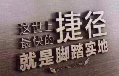 靖光通-保底日入上千？来泼冷水了！