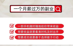 靖光通分享：穷过，才明白什么叫副业刚需
