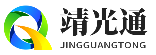 靖光通-网站首页平台