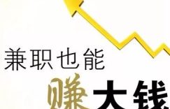 靖光通：能赚大钱的基础体现（真实有用）缩略图