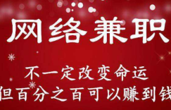 靖光通帮你打开互联网赚钱门路缩略图
