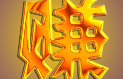 靖光通：想赚钱，先对钱忠诚缩略图